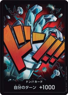 ドンカード - カードショップ トレカラフテル ワンピースカード
