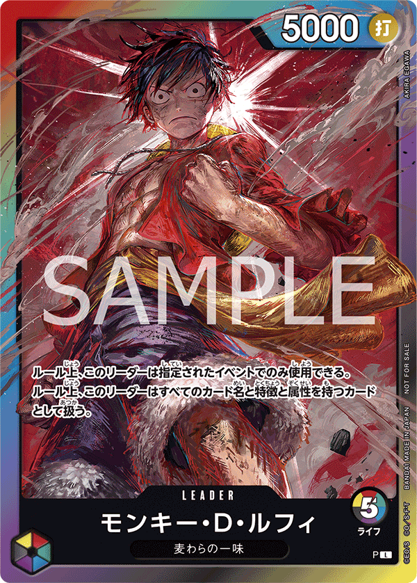 ライフ5仕様】モンキー・D・ルフィ 【プロモ】【8パックバトル】【P