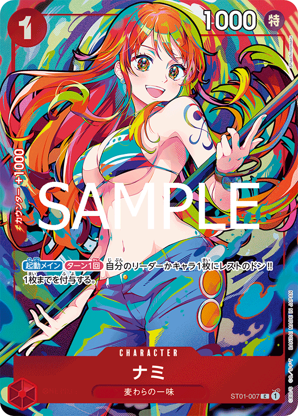 ナミ 【PRB-01】【C】【ボーナスパック】【赤】【ST01-007】 - カード