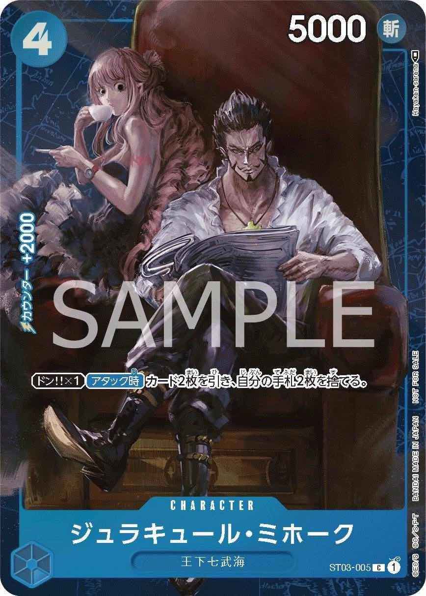 ジュラキュール・ミホーク 【C】【パラレル】【プロモ】【スタンダード