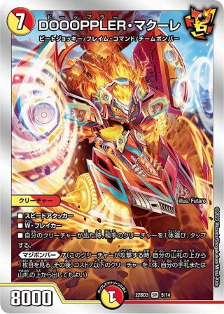 魔誕の斬将オルゲイト[DM_24RP4_2/11_SR] - マスターズスクウェア通販