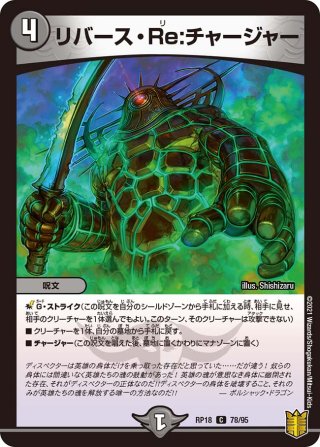 Dの博才 サイバーダイス・ベガス[DM_BD13_17/26] - マスターズ