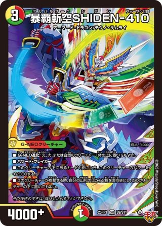 闘門の精霊ウェルキウス[DM_24SD02_S1/S11_SR] - マスターズスクウェア通販