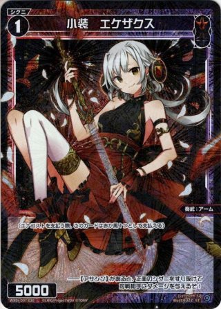 超戦龍覇 モルト NEXT[DM_EX-06_DK1/DK6WVIC] - マスターズスクウェア通販