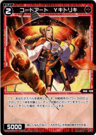 シークレット】楽蛇の虚 フミガルド[DM_25RP4_秘5/秘24_SR