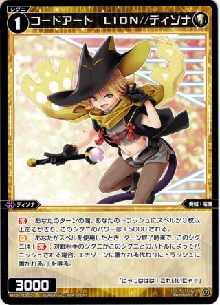 戦鬼」の頂天 ベートーベン[DM_23EX3_S8/S10] - マスターズスクウェア通販