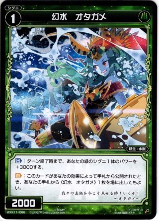 龍仙ロマネスク[DM_BD18_SE5/SE10SR] - マスターズスクウェア通販