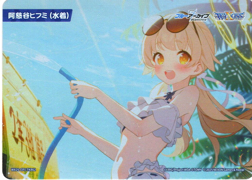 阿慈谷ヒフミ(水着)[WX25-CP1-TKR62] - マスターズスクウェア通販