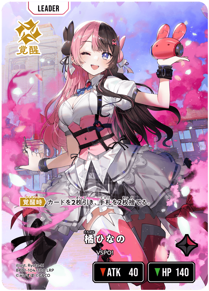 橘ひなの[XS_BP01-104/100_LRP] - マスターズスクウェア通販