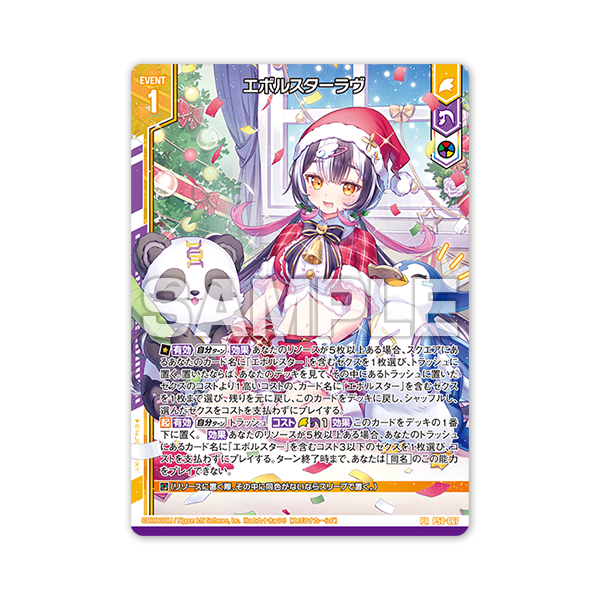 商品詳細 | トレカアイテムくじOnline