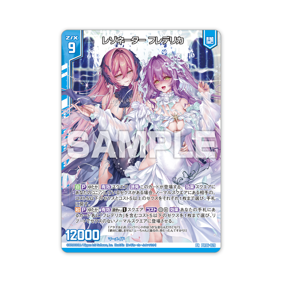 商品詳細 | トレカアイテムくじOnline