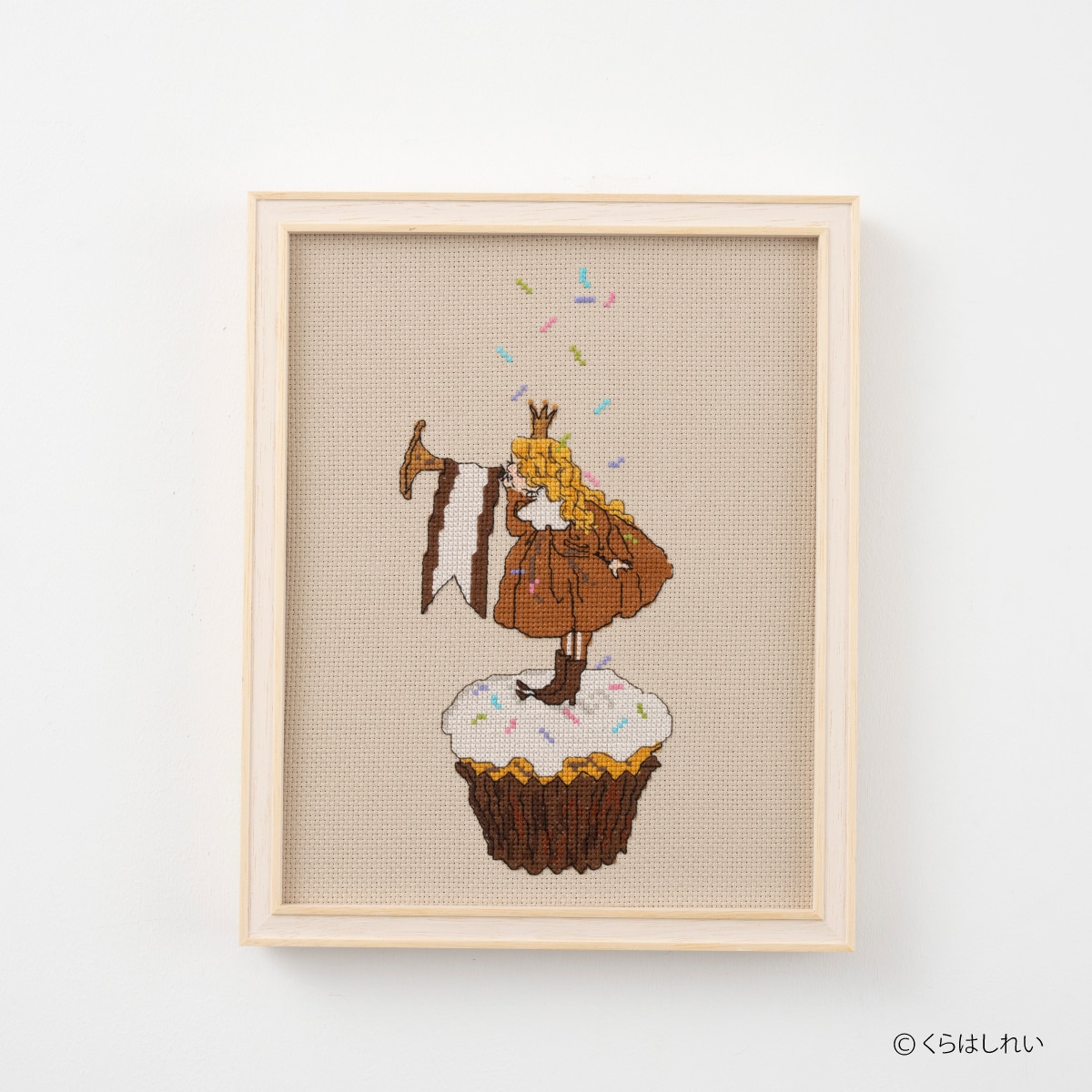 くらはしれいさんのクロスステッチ［マフィン］: キット｜手づくり