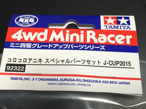 コロコロアニキスペシャルパーツセットJ-CUP2015 - TEA-League | ミニ