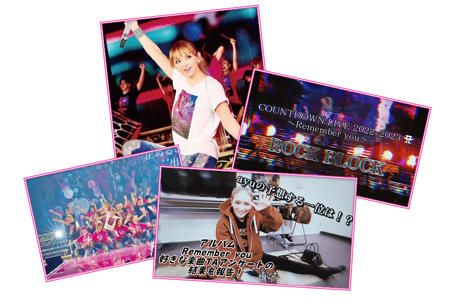 浜崎あゆみオフィシャルファンクラブアプリ「TeamAyu」