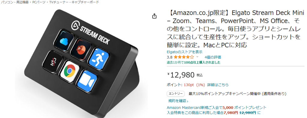 Stream Deckを使ってみました！ | Tech-Yoshiki テックよしき