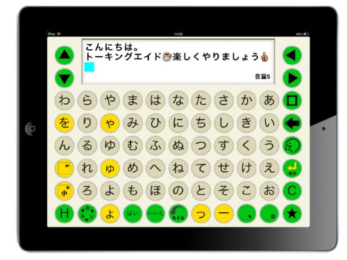 障害者自立支援機器情報システム