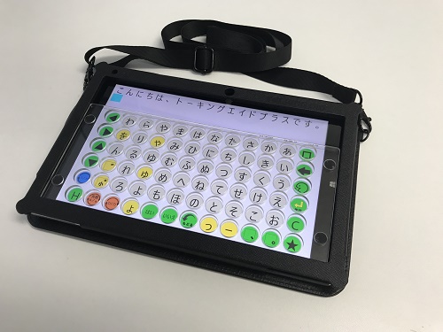 障害者自立支援機器情報システム