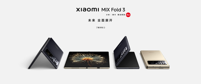 Xiaomi、新型折り畳みスマホMIX Fold 3発表。閉じても10.96mmの薄型