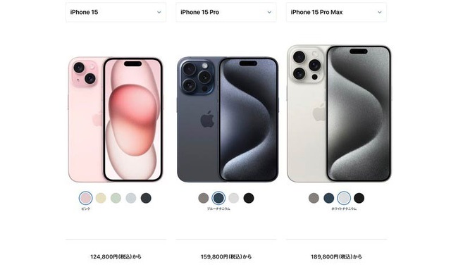 5分で分かるアップル新製品まとめ。iPhone 15 / ProはUSB-C採用、Apple