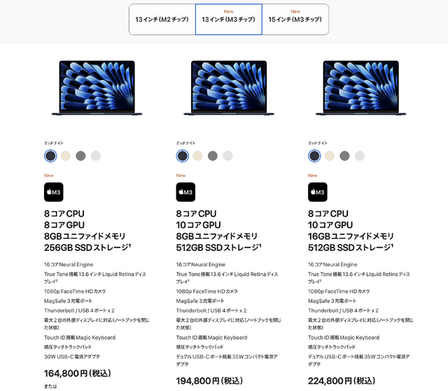 M3搭載のMacBook Air、3月8日発売。13インチと15インチ。16万4800円