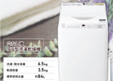台数限定！お買得商品のご紹介♪】[ シャープ ] タテ型洗濯乾燥機 ES