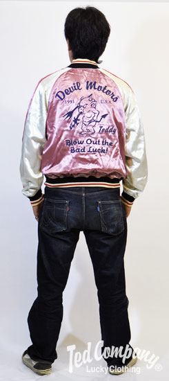 TSK-048 | スカジャン | TEDMAN