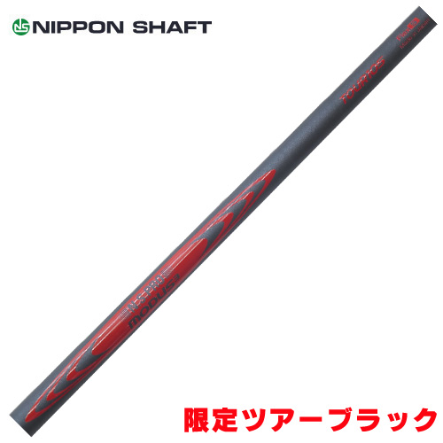 限定 日本シャフト N.S.PRO MODUS3 TOUR105 ツアーブラック US #4-P 7