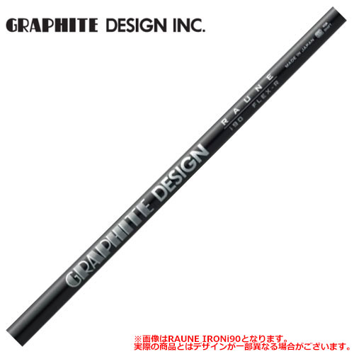 グラファイトデザイン RAUNE ラウネ アイアン ユニタイズ アイアン用