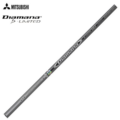 三菱 ディアマナ Dリミテッド Diamana D-LIMITED 日本仕様 【単体購入