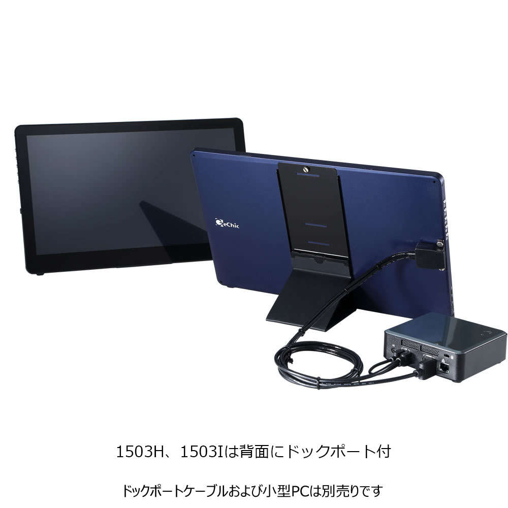 On-Lap 1503H（ドックポート付）｜テックウインド株式会社