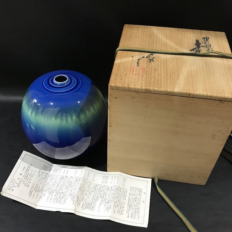稀少 人間国宝 三代徳田八十吉 碧明燿彩 壷 花瓶】入荷致しました。