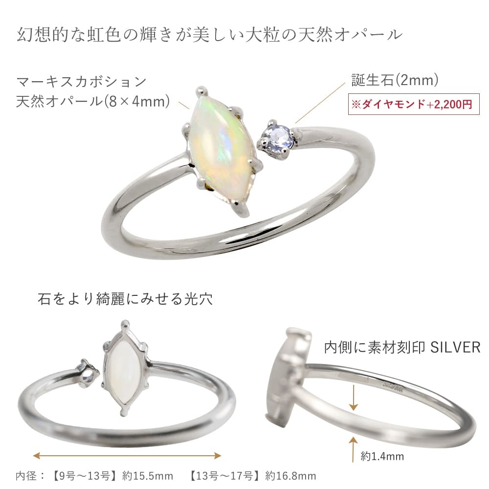 ◇誕生石が選べる◇オパール フリーサイズリング 【MIR2143】