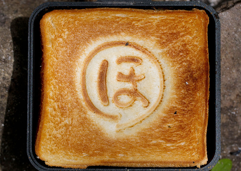 マルチホットサンドイッチメーカーⅡ｜COOKING｜PRODUCTS｜tent-Mark