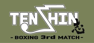 那須川天心Boxing 第3戦 会場販売グッズ 2024年1月23日（火） - TEPPEN GYM