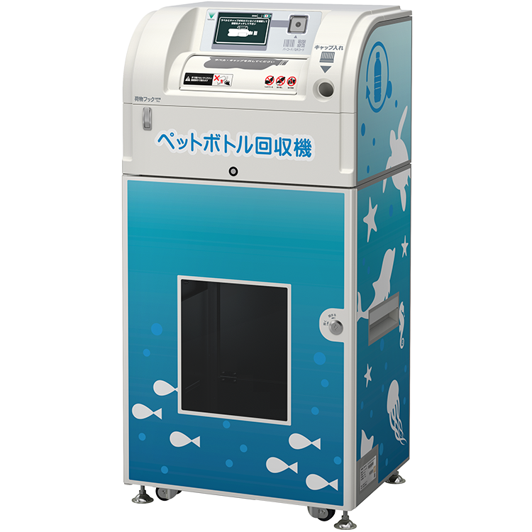 ボトルスカッシュ (DRV-100T) | 流通小売 | 寺岡精工