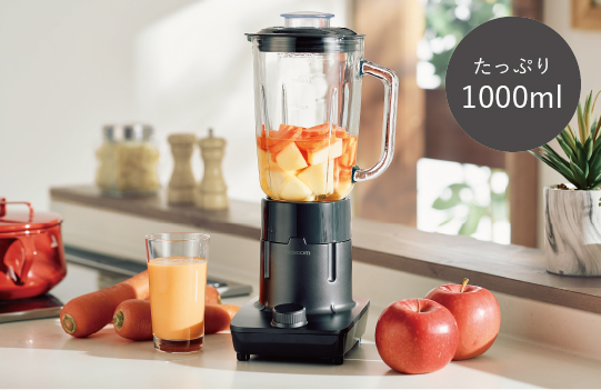 ミルつきガラスミキサー / TMX55A-H | 【公式】テスコムオンラインショップ