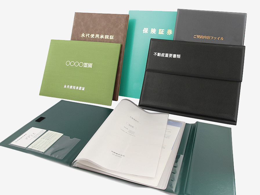 ファイル - ファイル・手帳・表装材生地 - 製品紹介 - 竹野株式会社