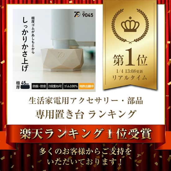 あしあげ隊TFI-9045 防振・防音マット 2セット オシャレな雰囲気邪魔しない