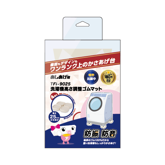 洗濯機 高さ調整ゴムマット TFi-9045/9025 | 株式会社タツフト