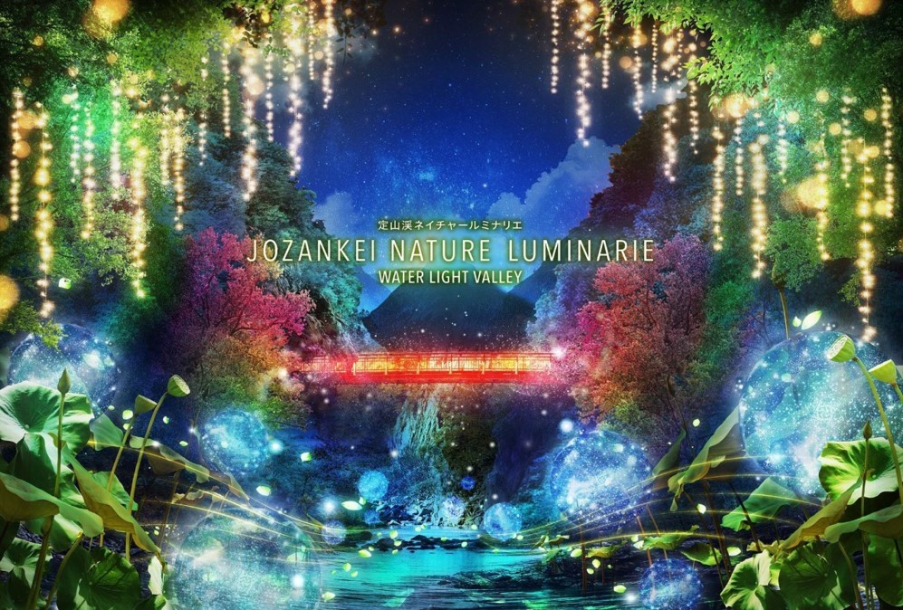 定山渓ネイチャールミナリエ｜国立公園を舞台にした、自然と共創する