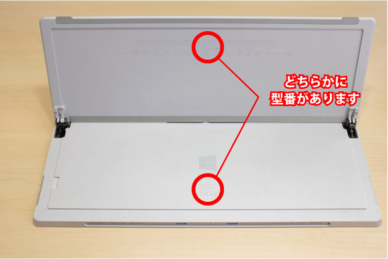 Surfaceシリーズ【機種名の調べ方】 - タブレット修理専門店