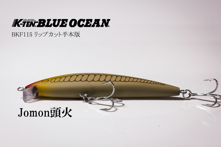 tacklehouse-fanshop / K-TEN BLUEOCEAN BKF115 リップカット手本版