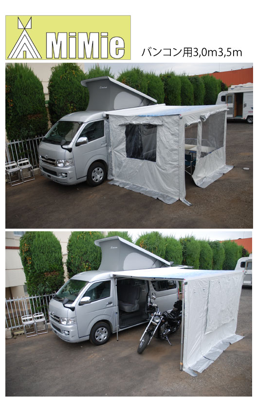 パーツ＆グッズ | カスタムキャンピングカーの株式会社タコス