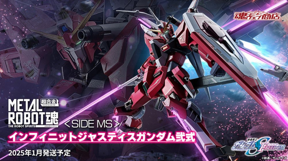 魂商店日本2025年1月17日派貨: METAL ROBOT魂劇場版《機動戰士GUNDAM