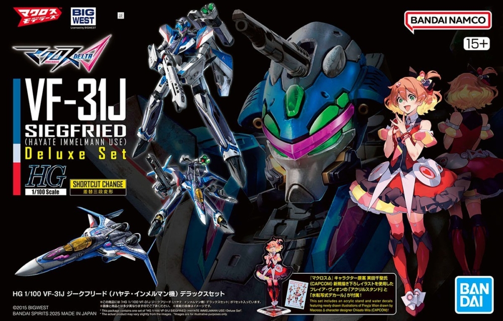 New Official photos added] BANDAI 2025年7月26日發售：模型 HG 1/100