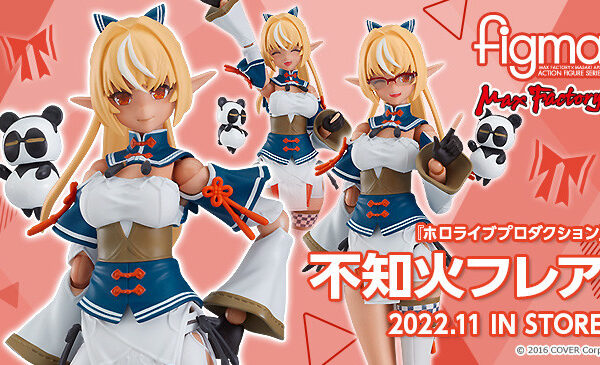 MAXFACTORY 2023年2月07日發售：figma《hololive production》不知火芙