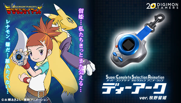 BANDAI Toys Shop 2022年1月31日-3月9日接受預訂，2022年9月派貨：數碼