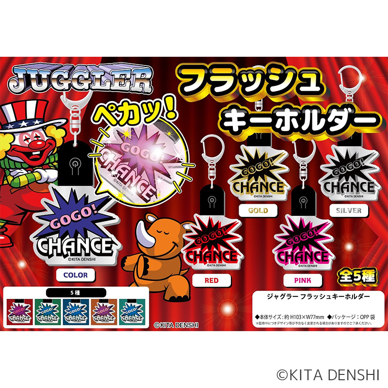 一般食品の一覧 | ぱちキャラ オンライン by大宏 | パチキャラグッズ