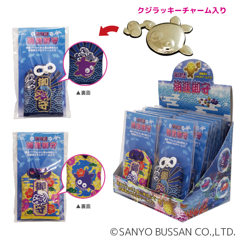 海物語 海運！御守 | ぱちキャラ オンライン by大宏 | パチキャラ