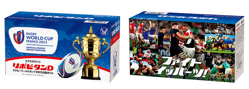 リポビタンD ラグビーワールドカップ2023応援ボトル」発売